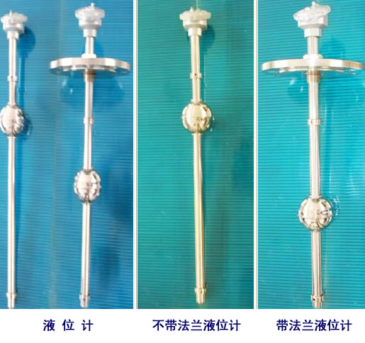 液位計